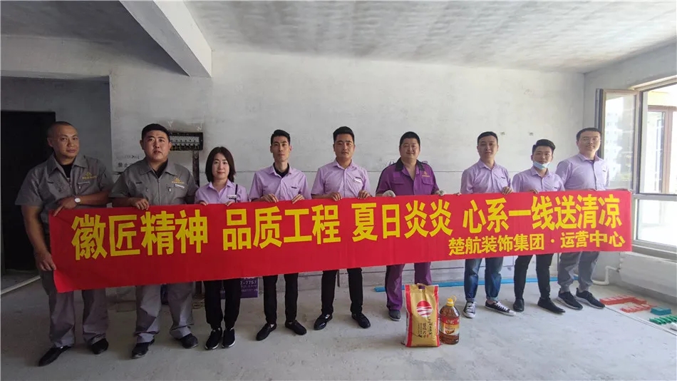 日的好爽徽匠精神品质工程夏日炎炎心系一线送清凉